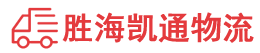潮州到松北区物流公司